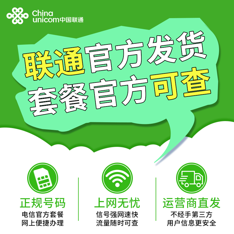 广东电信流量卡电话卡手机卡纯流量上网卡号码套餐大流量全国通用 - 图1