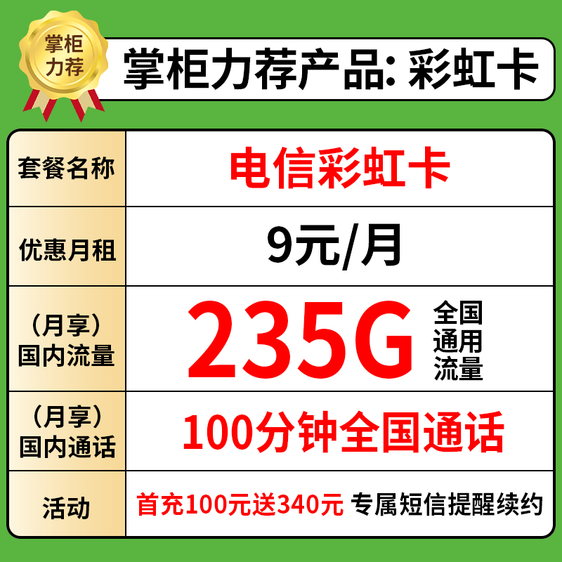 广东电信流量卡电话卡手机卡纯流量上网卡号码套餐大流量全国通用 - 图0