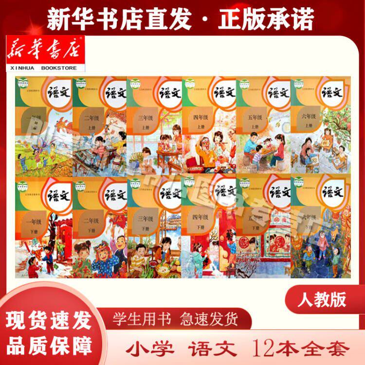 语文书一年级下册新华书店 新人首单立减十元 22年3月 淘宝海外