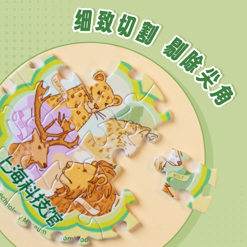 猫的天空之城上海科技馆共生星球塑料拼图冰箱贴文创磁吸解压玩具