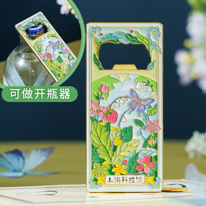 猫的天空之城上海科技馆流沙冰箱贴开瓶器旋转磁吸文创旅游纪念品