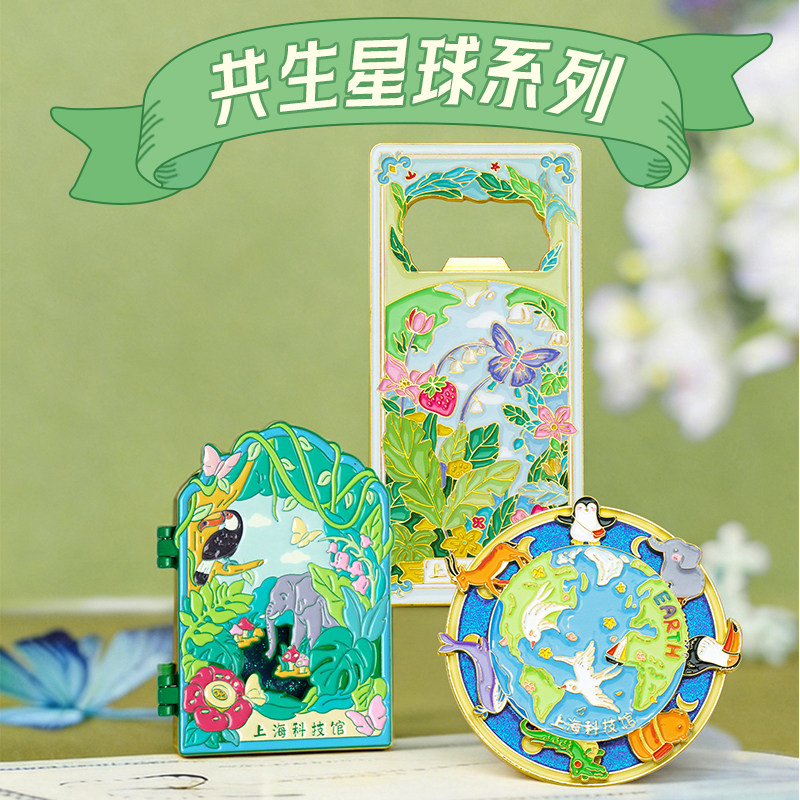 猫的天空之城上海科技馆流沙冰箱贴开瓶器旋转磁吸文创旅游纪念品