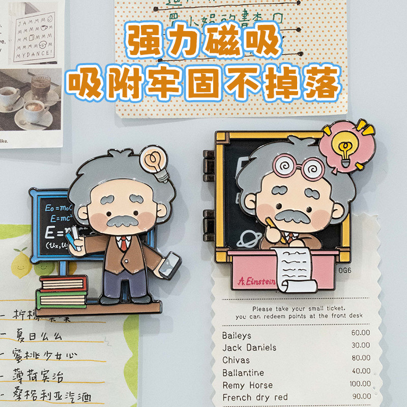 猫的天空之城上海科技馆爱因斯坦冰箱贴磁吸钥匙扣小挂件文创礼物