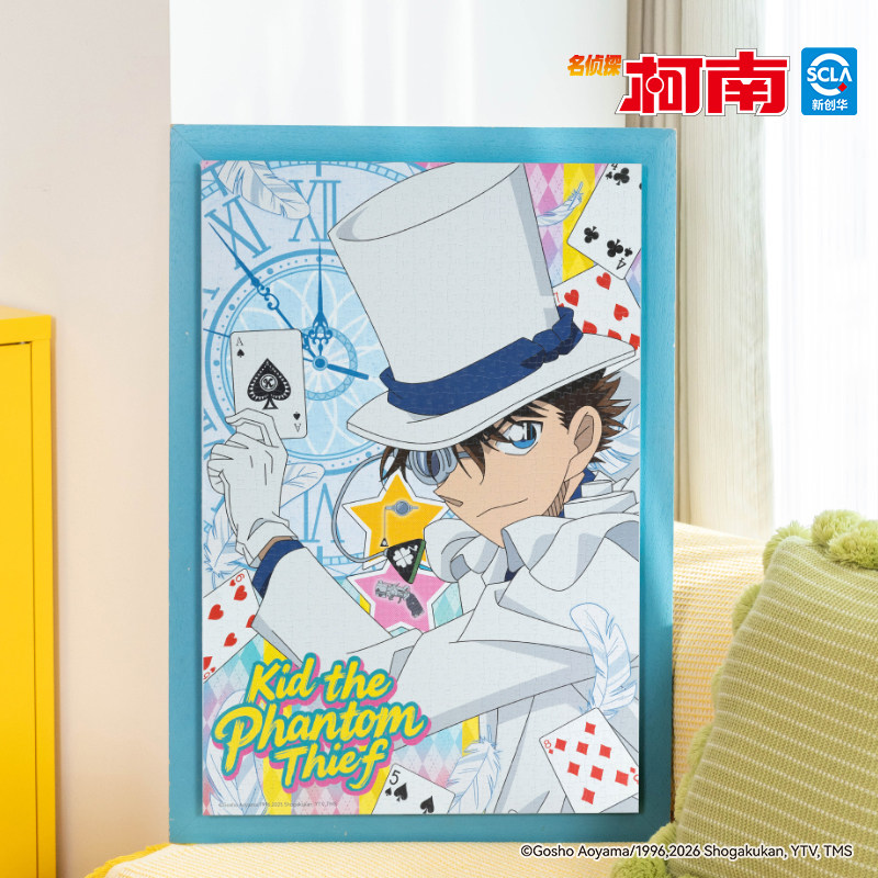 猫的天空之城精准的奇迹名侦探柯南联名成人版1000片月光膜拼图,淘宝优惠券,粉丝福利购,淘宝优惠卷