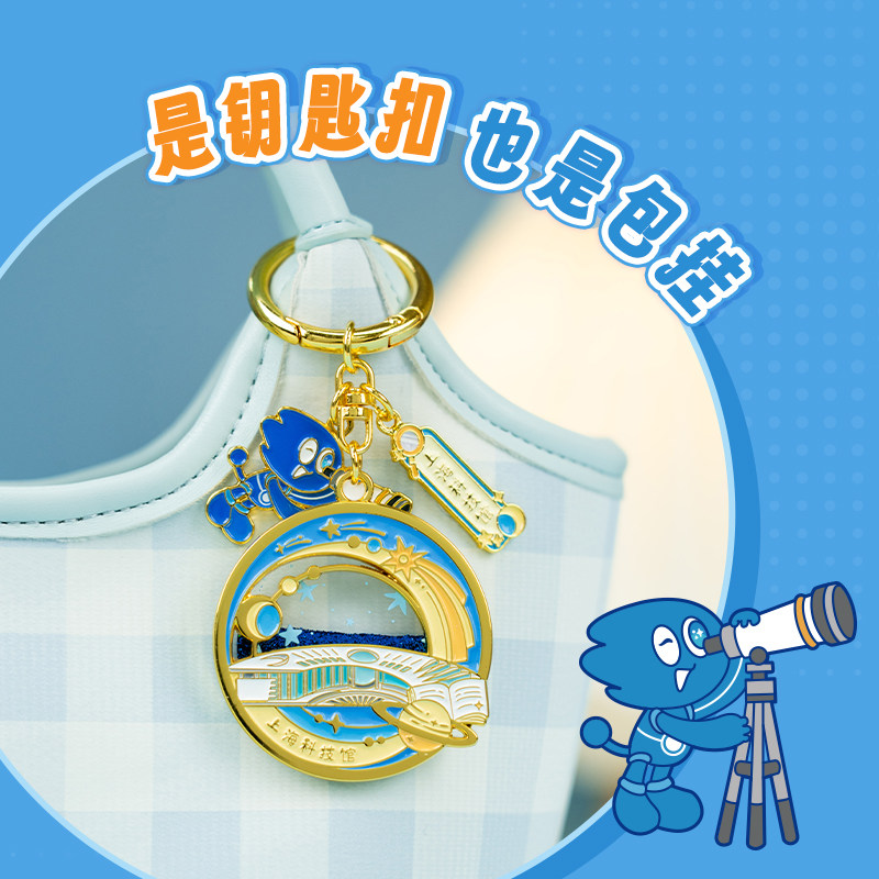 猫的天空之城上海科技馆流沙钥匙扣小挂件高端感精致创意文创礼物