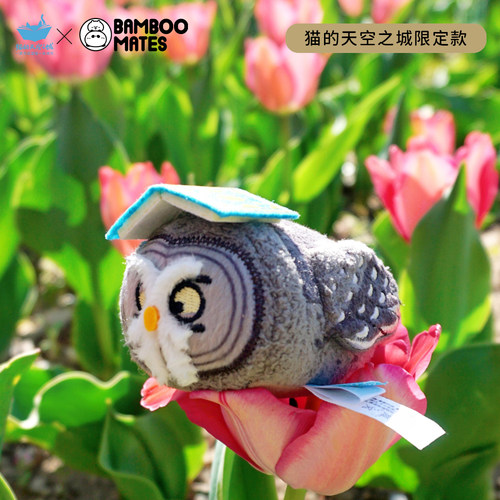 猫的天空之城BAMBOOMATES中国本土动物乌林鸮趴趴毛绒公仔小礼物 - 图2