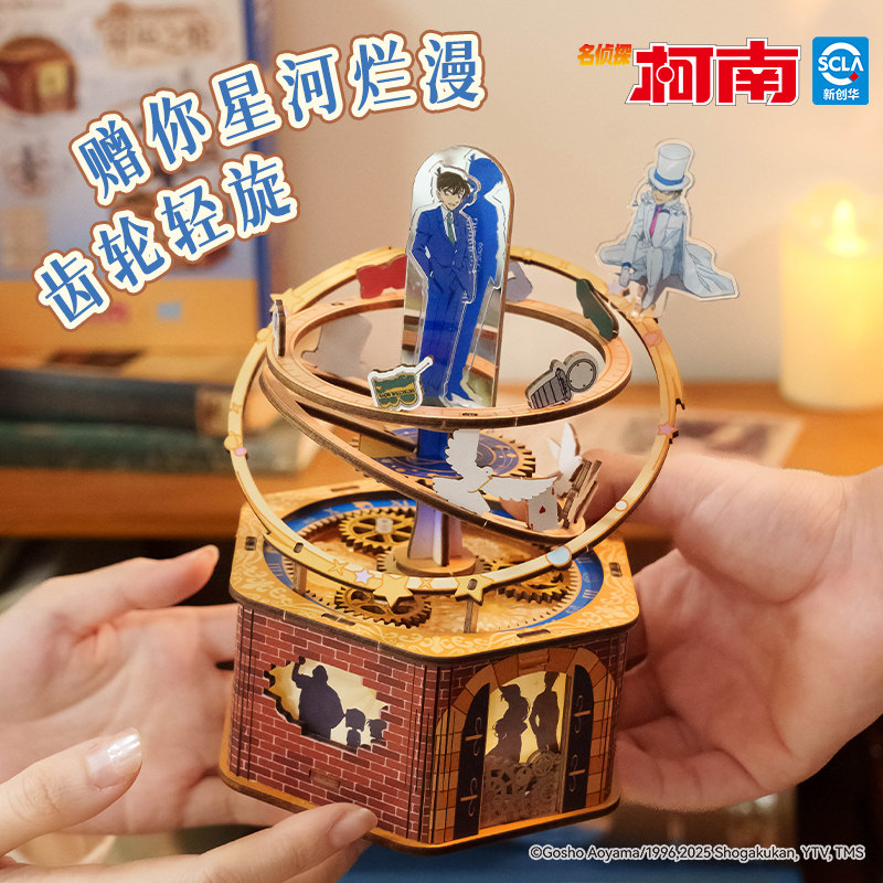 猫的天空之城名侦探柯南联名命运之轮diy八音盒旋转音乐盒女礼物,淘宝优惠券,粉丝福利购,淘宝优惠卷