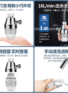 爱诗普霖前置热水器过滤器