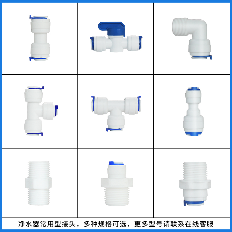 净水器万能三通接头过滤2分3分pe管家用直饮水管线机万能转换配件 - 图2