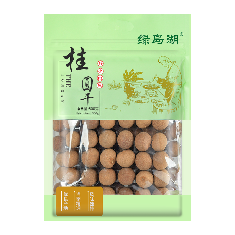 绿岛湖桂圆干泡水大果500g*2袋装龙眼肉干带壳福建特产干货新货