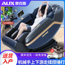 Ox Massage Chair Home Full Body Cervical Spine Multifunction Intelligent Dual SL Rail Luxury Space Cabin Seniors Sofa