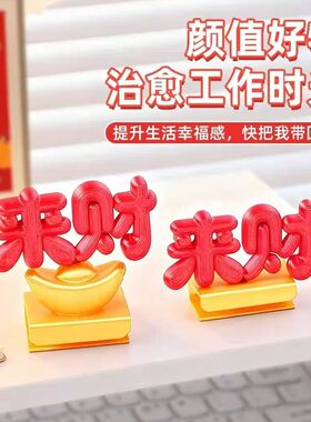 来财工位摆件打工人解压好物3d打印装饰稀奇古怪创意高颜值新款