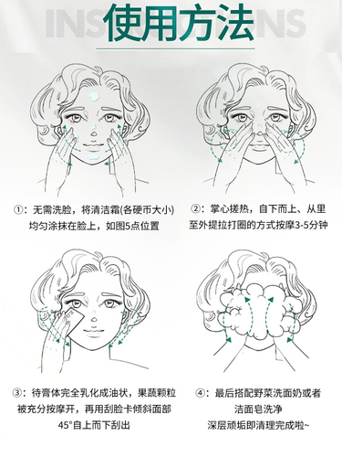 野菜深层清洁霜毛孔污垢堵塞卸妆脸部清洁泥膜面膜按摩膏女旗舰店