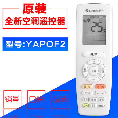 适用格力空调遥控器YAPOFYAP0F3 6810 YAPOFB20 YAP0FB3 YAP0FB14 - 图2