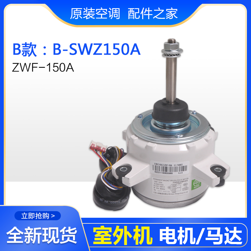 新品适用格力空调外机电机 SWZ120A ZWF120A 直流无刷电机BSWZ150 - 图0