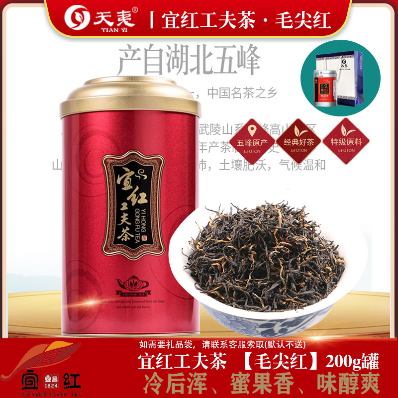 宜红工夫茶【毛尖红】200g湖北宜昌红茶五峰炭焙工艺冷后浑花果香 - 图1