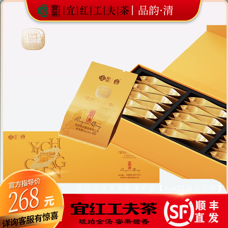 正宗宜红工夫茶品韵清独立小袋108g条盒湖北宜昌红茶特级金骏眉 - 图0