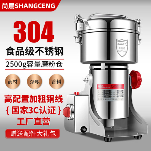 尚层中药材粉碎机家用小型三七打粉五谷杂粮磨粉机调料超细研磨机 - 图0