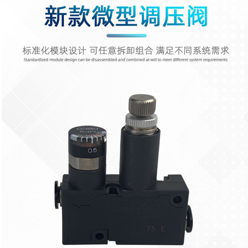 迷你rvump4-4气动泄压阀lrma-qs-6微型调压阀rvum6-6气缸减压阀zl - 图1