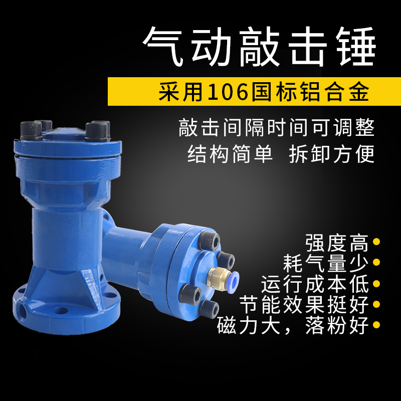 动力震动空气锤气锤气动锤敲击振动冲击撞锤ah100振打器sx-sk—40 - 图2