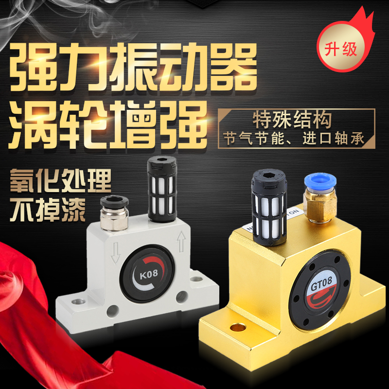 gt8/20/10/16强力涡轮空气气动振动震动器气锤振打器冲击撞锤小型,淘宝优惠券,粉丝福利购,淘宝优惠卷