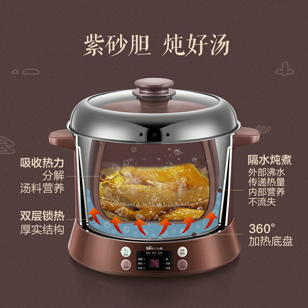小熊紫砂隔水煲汤大容量陶瓷电炖盅 小熊宜家宜居电炖/煮粥锅/文火炉