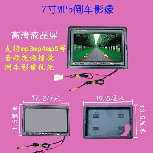 电动三轮车倒车影像43寸7寸mp5显示屏高清后视摄像头12v通用