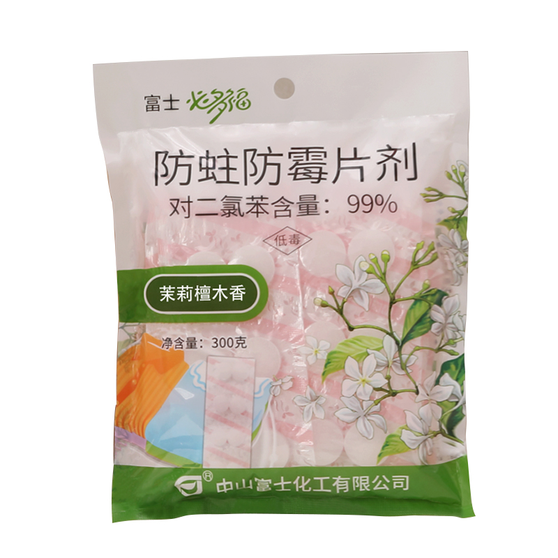 必多福樟脑丸衣柜防霉防虫衣橱家用衣物防蟑螂300g茉莉檀木芳香球