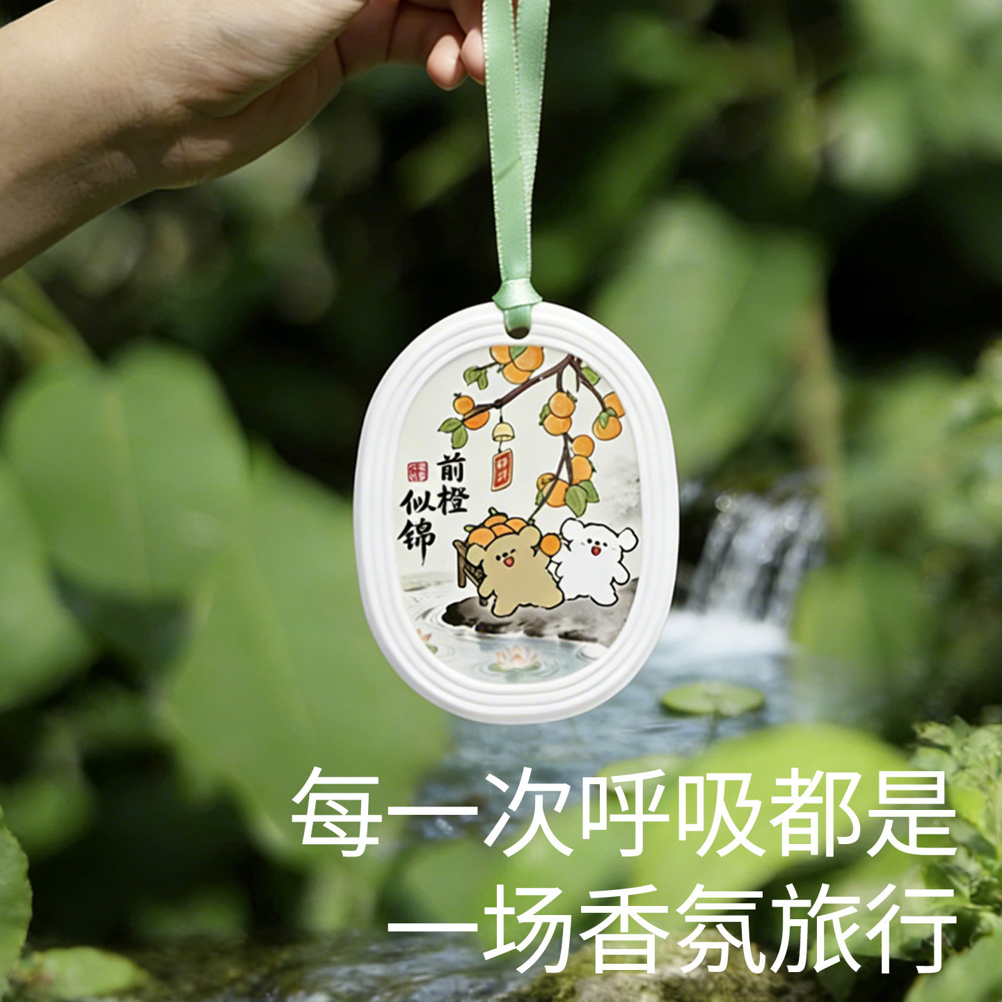 亭芳植物萃取香薰片可挂可贴环保香料散香100天母婴可用冰箱磁贴,淘宝优惠券,粉丝福利购,淘宝优惠卷