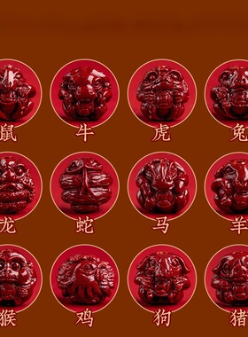2023年朱砂三合六合生肖挂件本命兔年属兔属龙鸡鼠马物钥匙扣