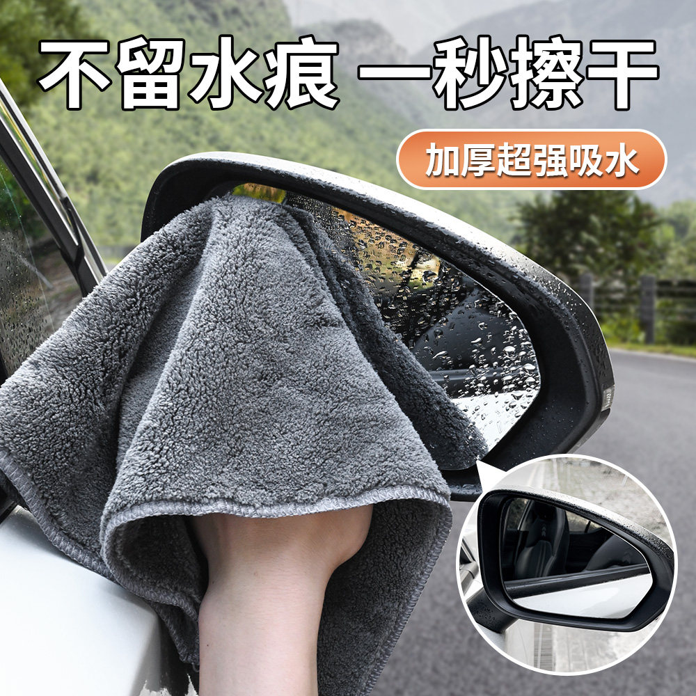洗车毛巾擦车布专用吸水汽车美容车内抹布不掉毛双面加厚无痕收水,淘宝优惠券,粉丝福利购,淘宝优惠卷