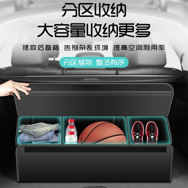 Large capacity car storage box folding car trunk