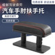 Armrest box support main driver's door universal seat