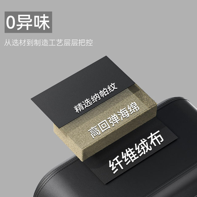 Car armrest elbow support main driver's armrest box booster pad