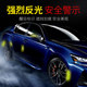 Car wheel eyebrow anti-collision strip widened front bumper wheel reflective sticker luminous body modification decoration to cover scratches