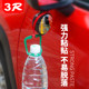 Car reflective front and rear wheel auxiliary blind spots