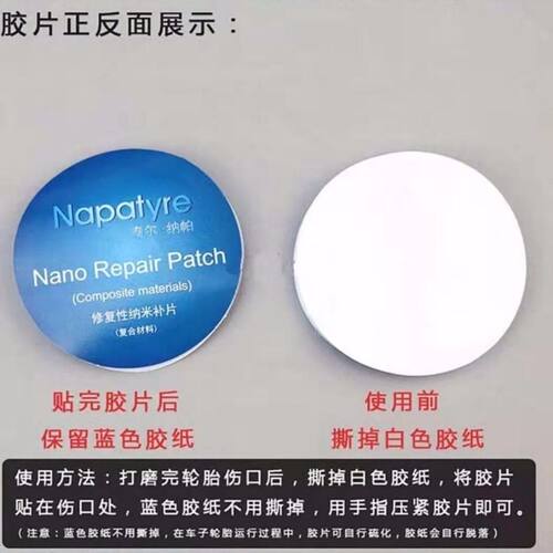 自粘式真空胎补胎胶片不用胶水的冷补胎贴方便快【新疆西藏专链】 - 图2