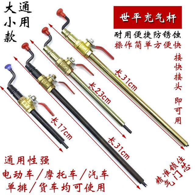 ຢາງລົດບັນທຸກ inflator rod ແບບສັ້ນ Shiping