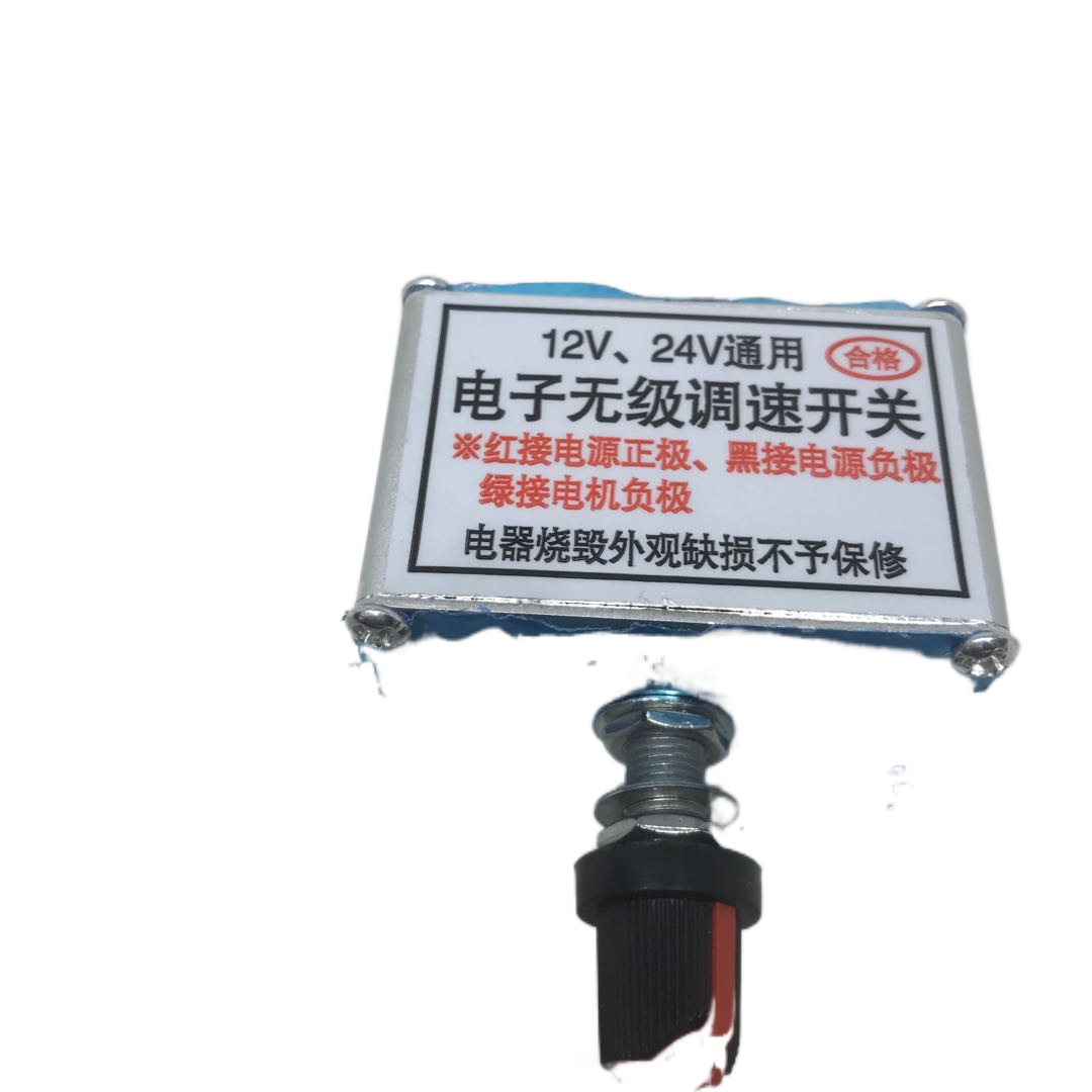 小款小无极直流电机调速器12v24v10A开关控制器播种机施肥撒肥 - 图3