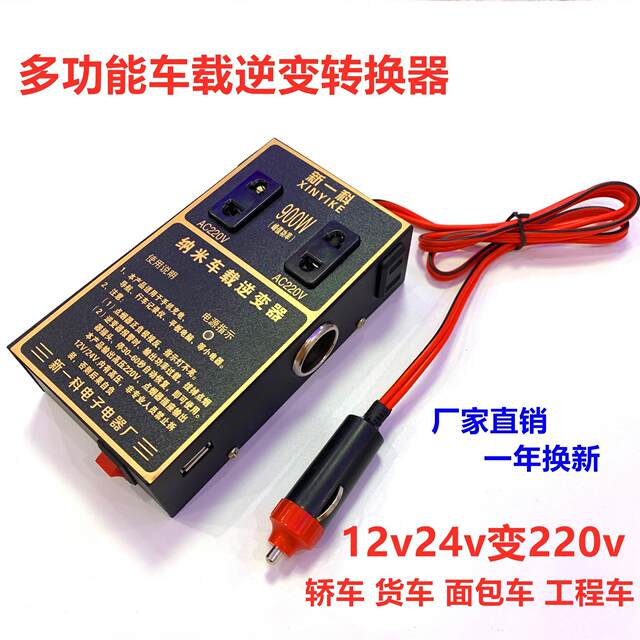 ການສະຫນອງພະລັງງານລົດ inverter ລົດ USB1