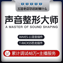 Professional tuning master Aiken sound card debugging fine-tuned external IXI Yamaha fan flute RME Levette rack effect