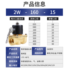 Газовый клапан 全铜常闭电磁阀电控水阀开关气阀220v24v控制阀放水电池阀水控阀 Energizer power