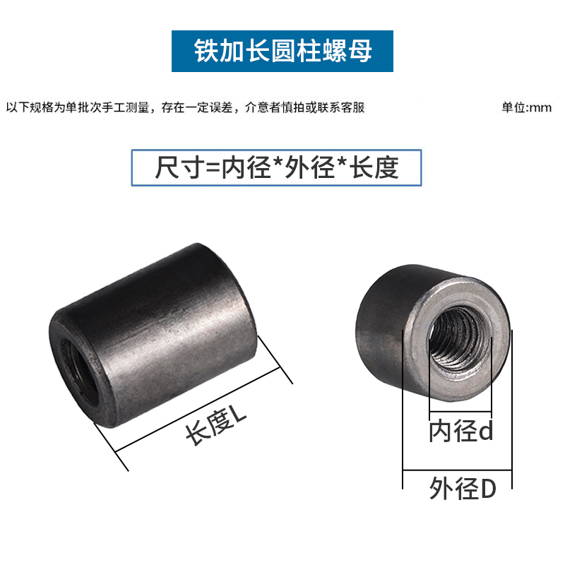 加长螺母铁本色焊接螺母圆柱型加厚加高丝杆接头连接螺母柱m5m6m8 - 图1