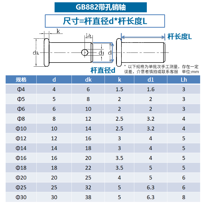 镀锌GB882销轴 定位销 T型平头带孔圆柱销 销钉M4M5M6M8M10M12