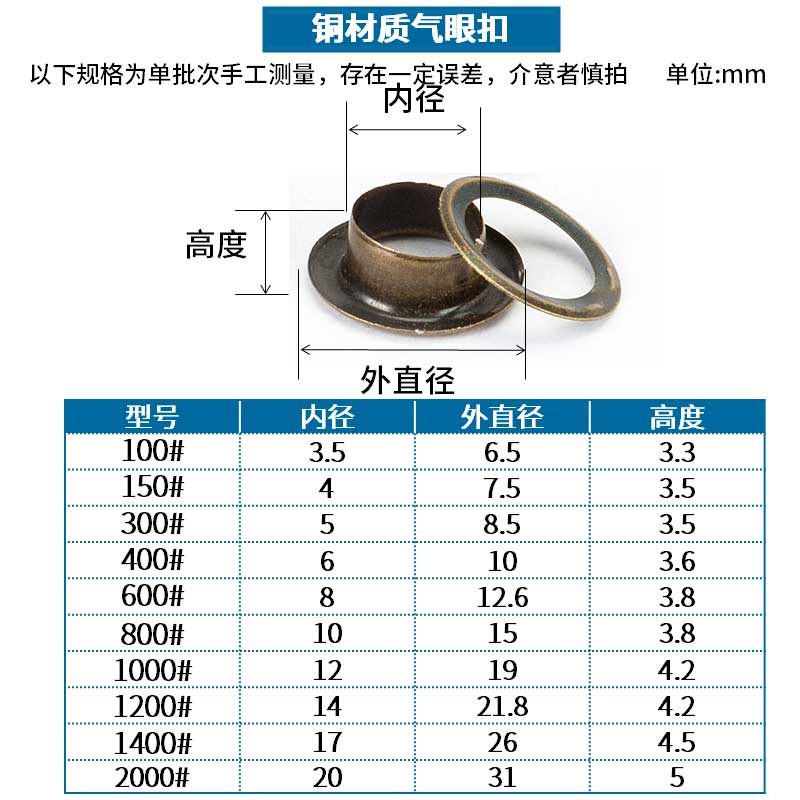 铜材质 鸡眼扣空心铆钉空心钉气眼扣眼鞋眼扣鸡眼钉空心铆钉扣眼 - 图1