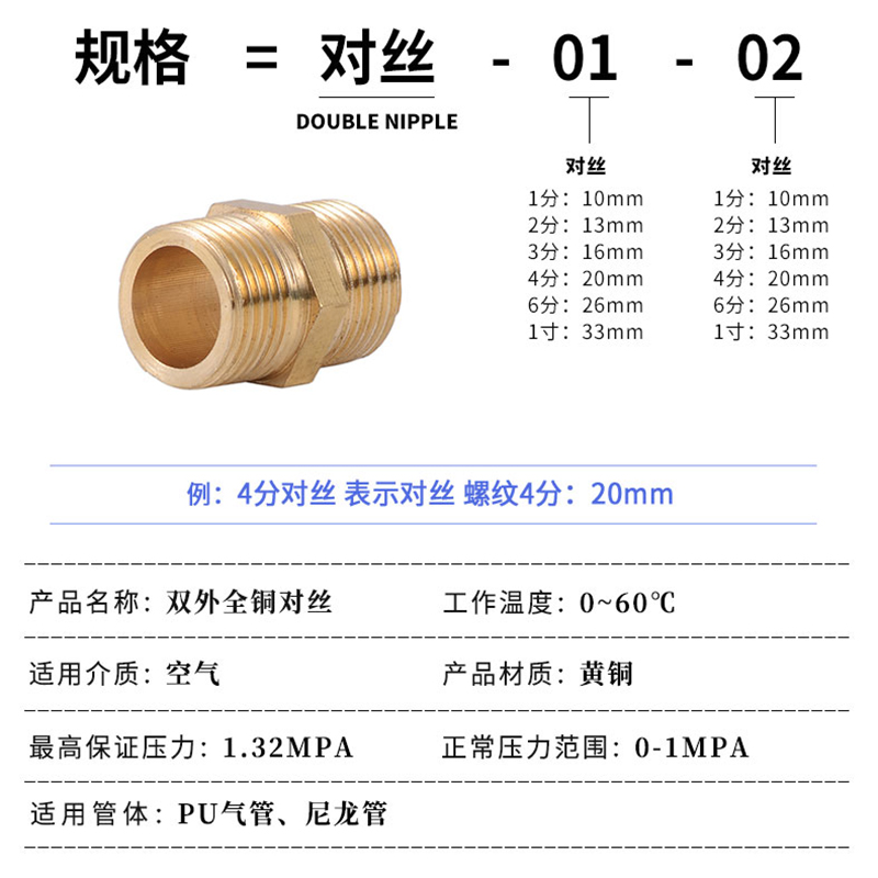 4分全铜双外丝直接对丝6分短丝对接加长牙丝进水管接头1寸管配件 - 图1