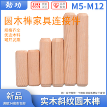 National Standard Round Wood Tenon Twill Straight Grain Wood Stopper Wood Nail Wood Shaw Furniture Connecting Piece Wood Pin Wood Pin Round Wood Tenon