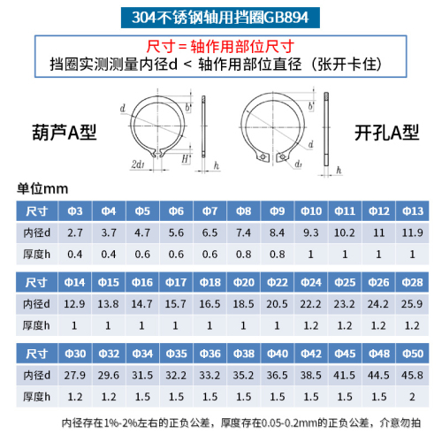 304不锈钢轴用挡圈GB894外卡轴卡卡簧卡环A型C型弹性轴承挡圈6L