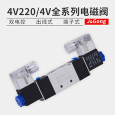 Газовый клапан 4v220-08电磁阀亚德客型双控双线圈4v230-4v320-4v420-4v430c-15 Energizer power
