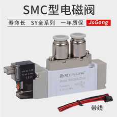 Газовый клапан smc型电磁阀sy3120气动控制器sy5120/sy7120-5lzd-01-02-m5-c4-c6 Energizer power